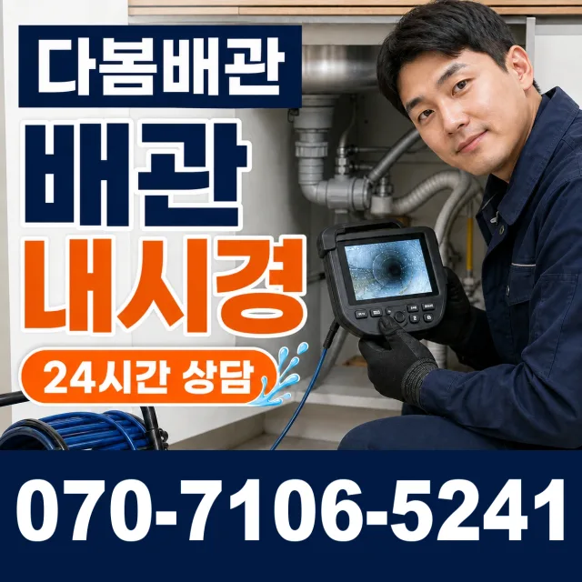 서울 강서구 수도꼭지교체 상담 이미지 3